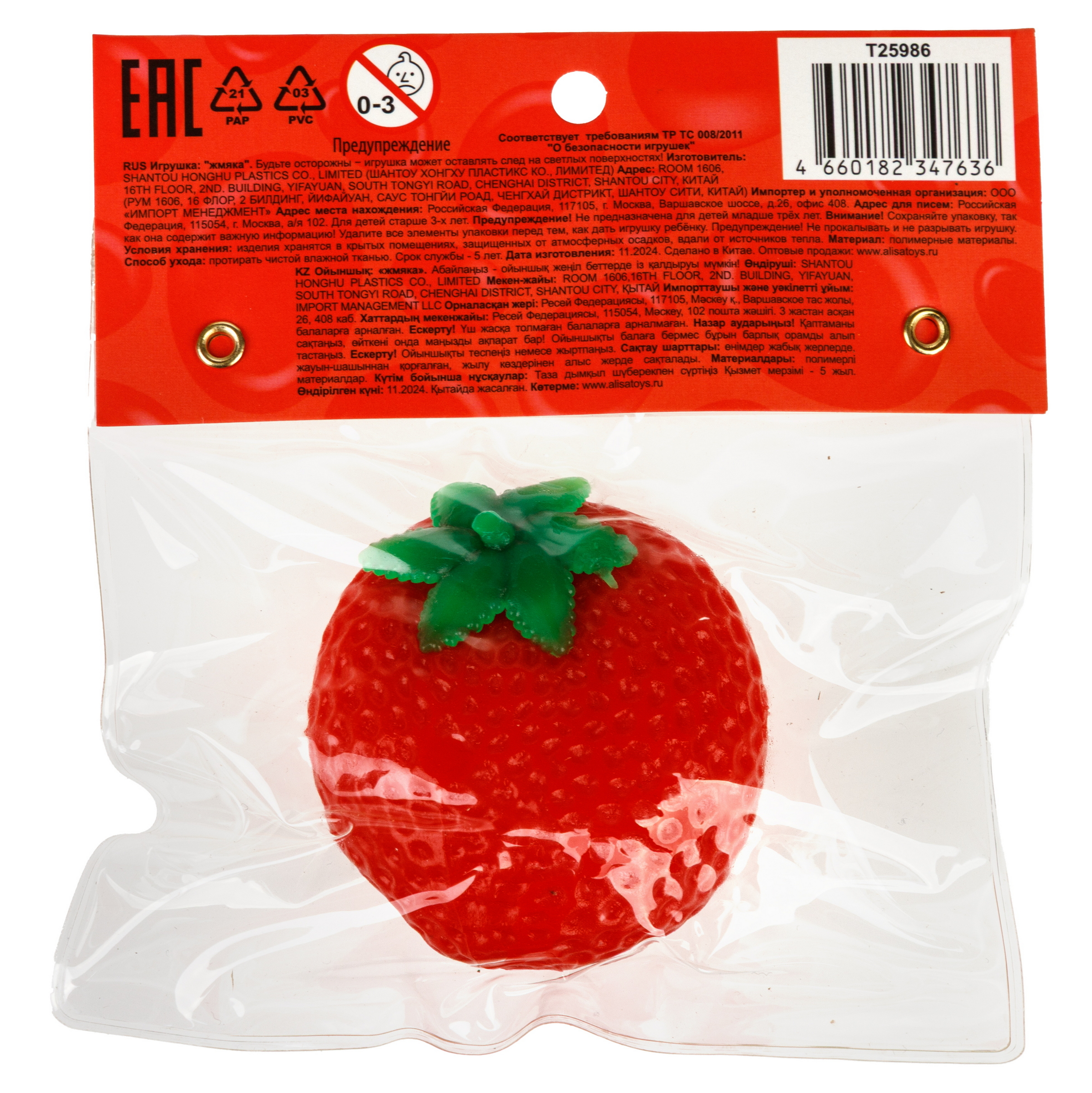 Игрушка-антистресс Крутой Замес сквиш - фото 14