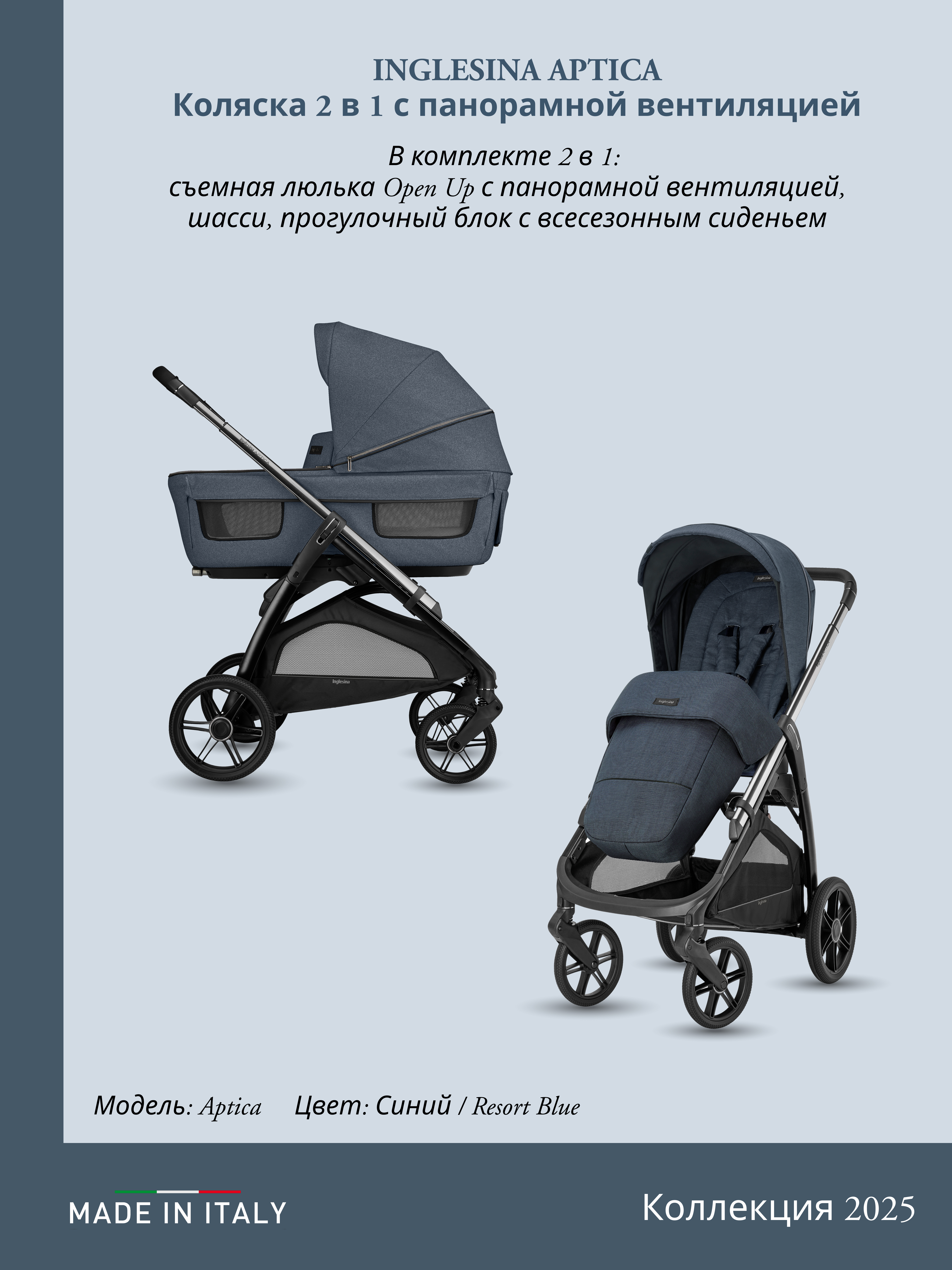 Коляска 3в1 Inglesina синий - фото 17