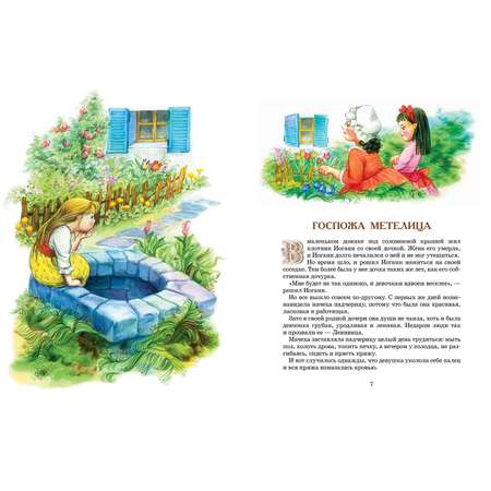 Книга Махаон Большая книга cказок