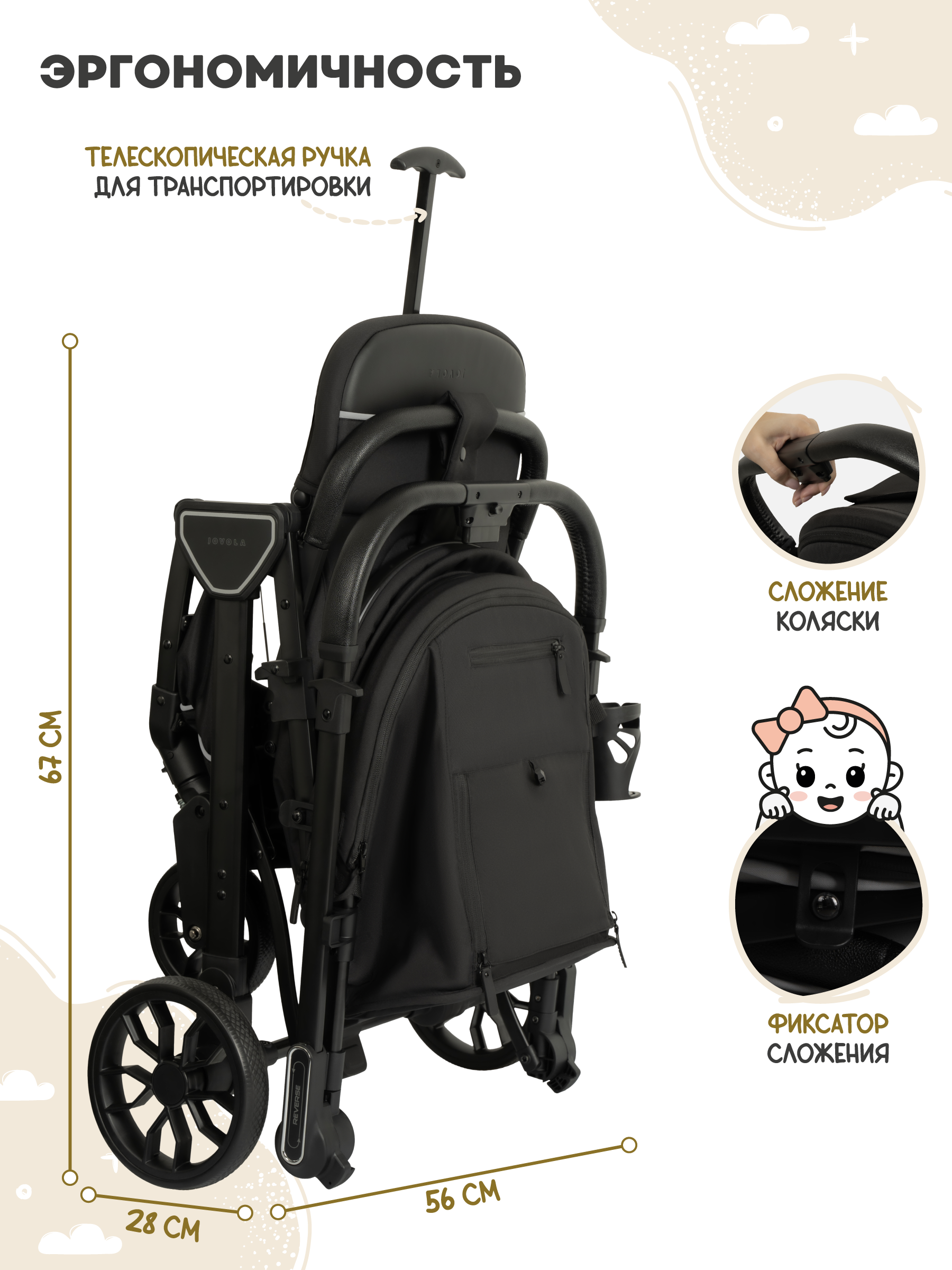 Коляска прогулочная JOVOLA Storm черный - фото 12