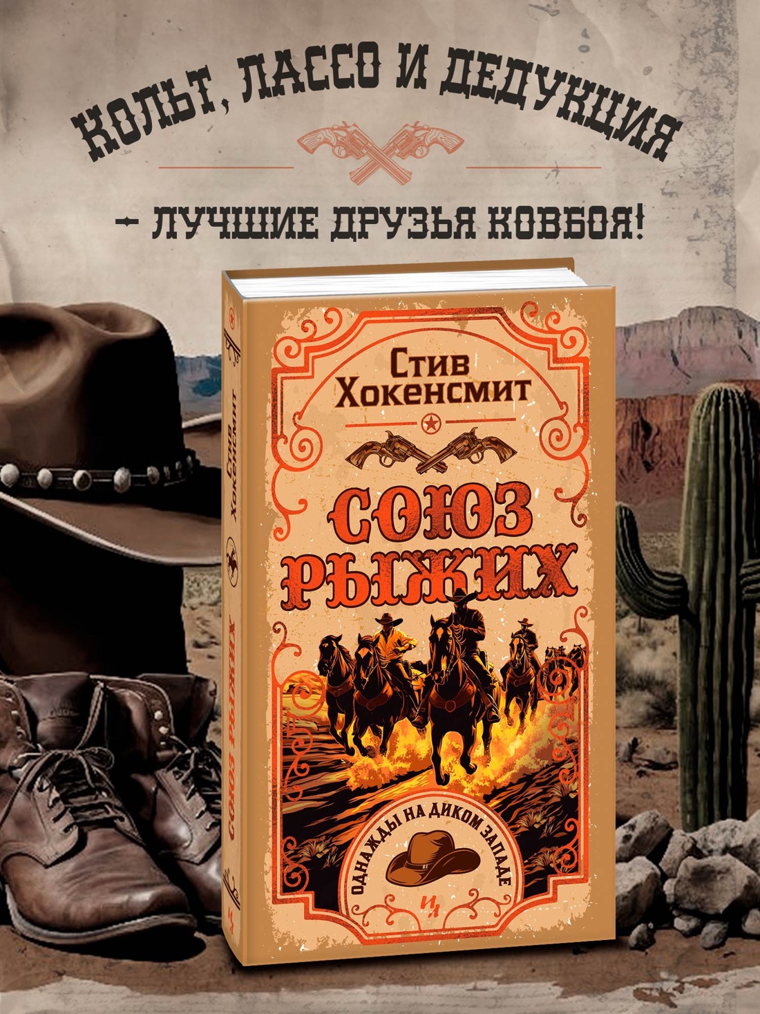 Книга Иностранка Союз рыжих. - фото 2