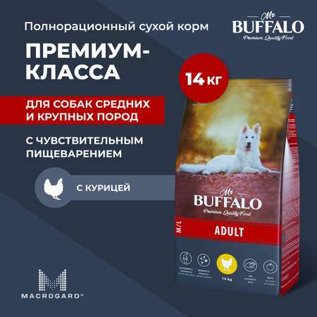 Корм для взрослых собак Mr.Buffalo Adult средних и крупных пород с курицей сухой 14кг