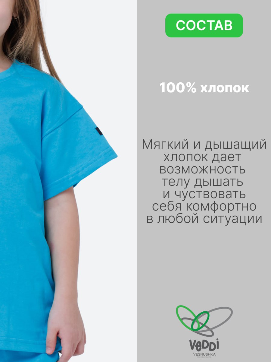 Комплект VEDDI 2077/6036к-2024-бирюзовый - фото 4