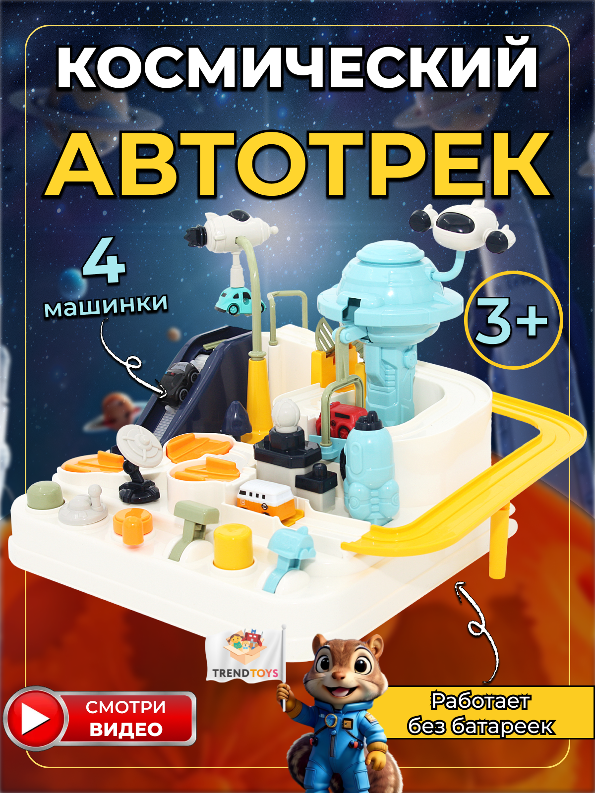 Игровой набор TrendToys с машинками DNT003 - фото 1
