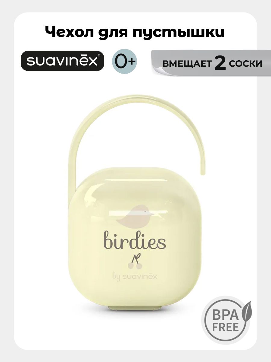 Изображение товара Футляр для пустышки Suavinex гигиеничный для хранения 2 сосок и аксессуаров