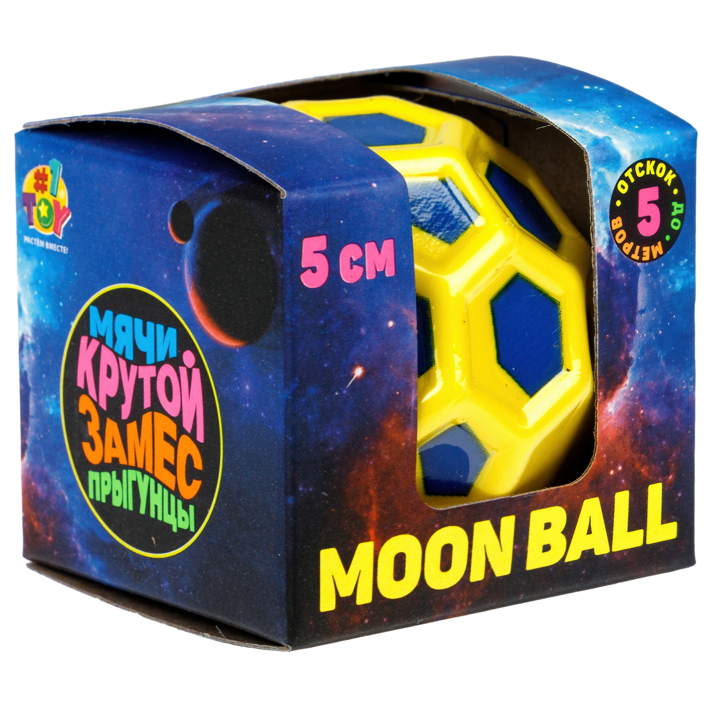 Мяч детский moon ball Крутой Замес 1TOY попрыгунчик лунный галактический мон бол желто-синий - фото 12