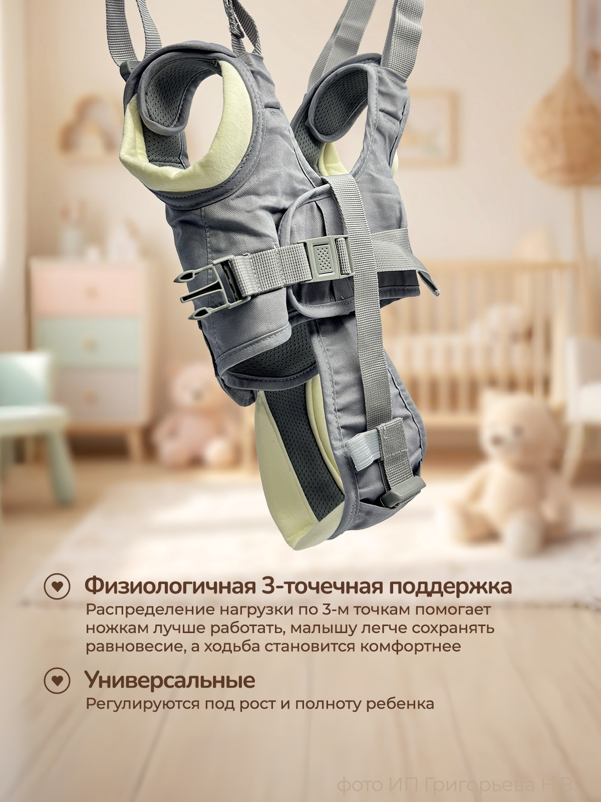 Вожжи Хевель ходунки - фото 3