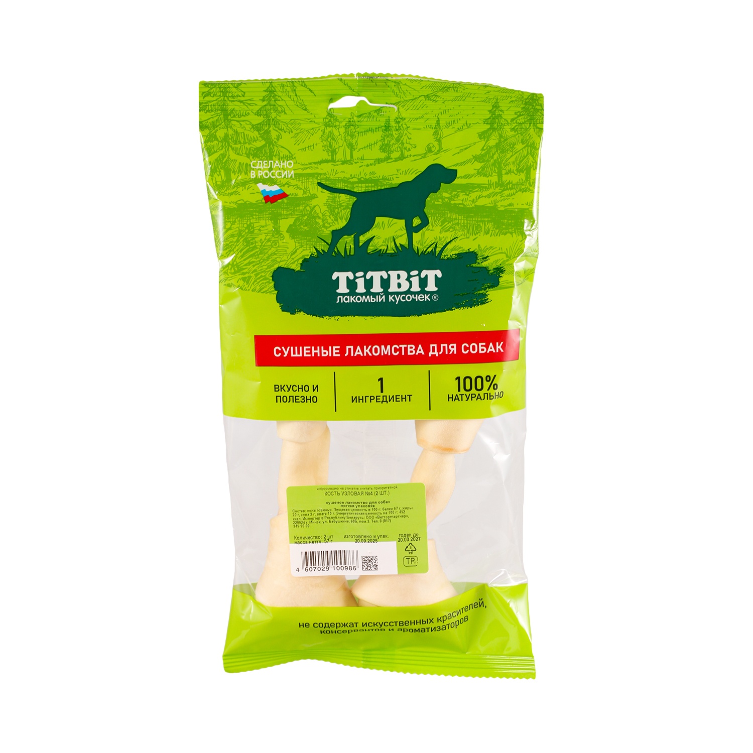 Лакомство для собак TITBIT Кость узловая №4 кожа говяжья 2 шт 57 г - фото 1