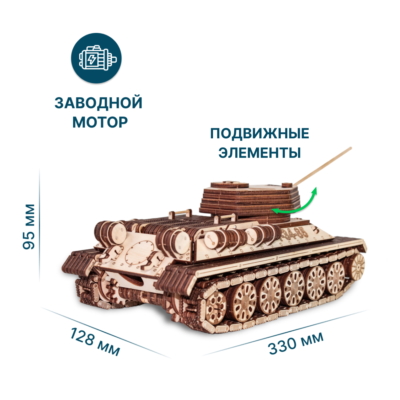 Конструктор Eco Wood Art Танк Т-34-85 деревянный 965 дет. - фото 2