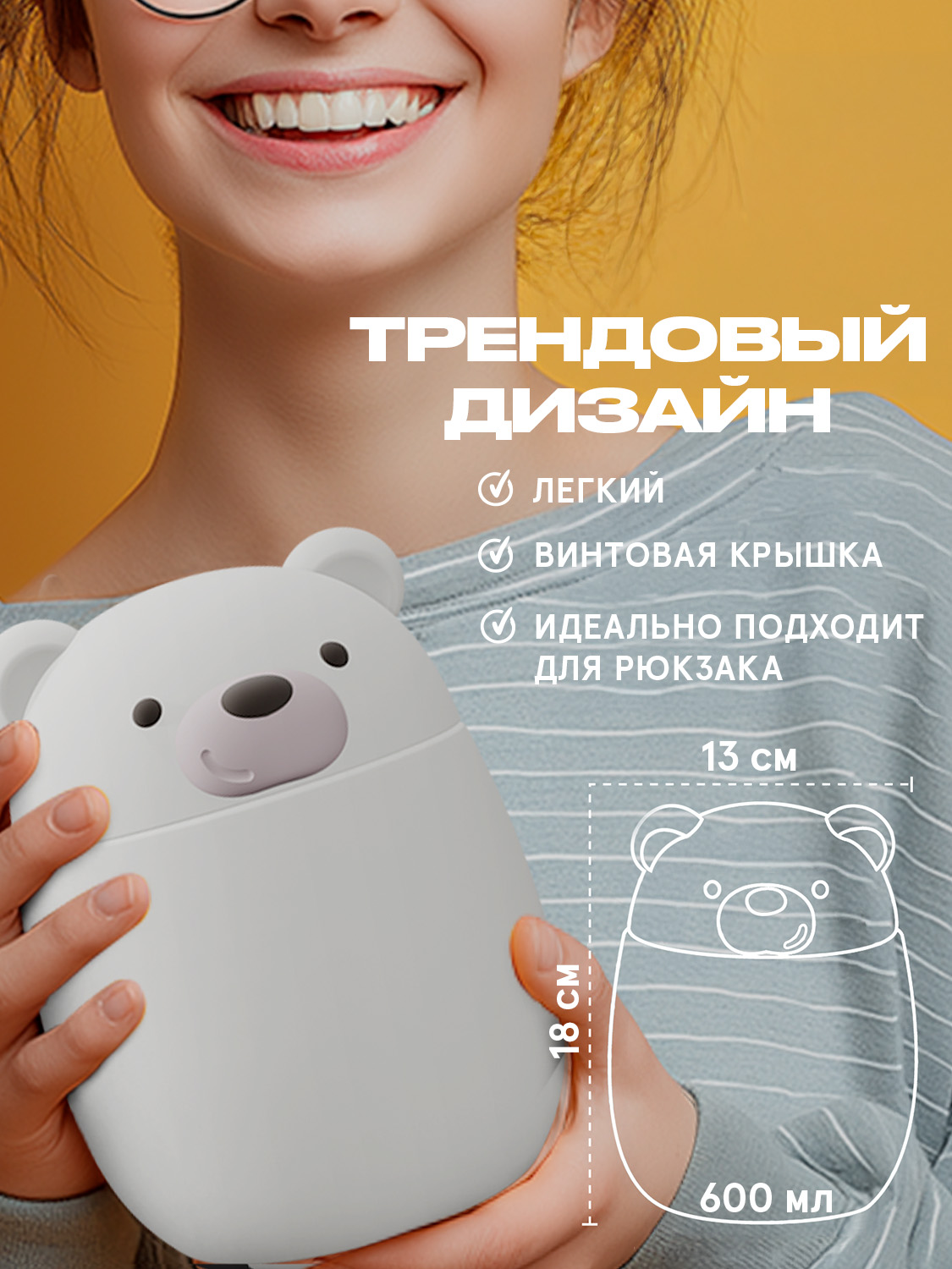 Термоконтейнер для еды ASOBU Bestie Foodie Медведь 600 мл - фото 5