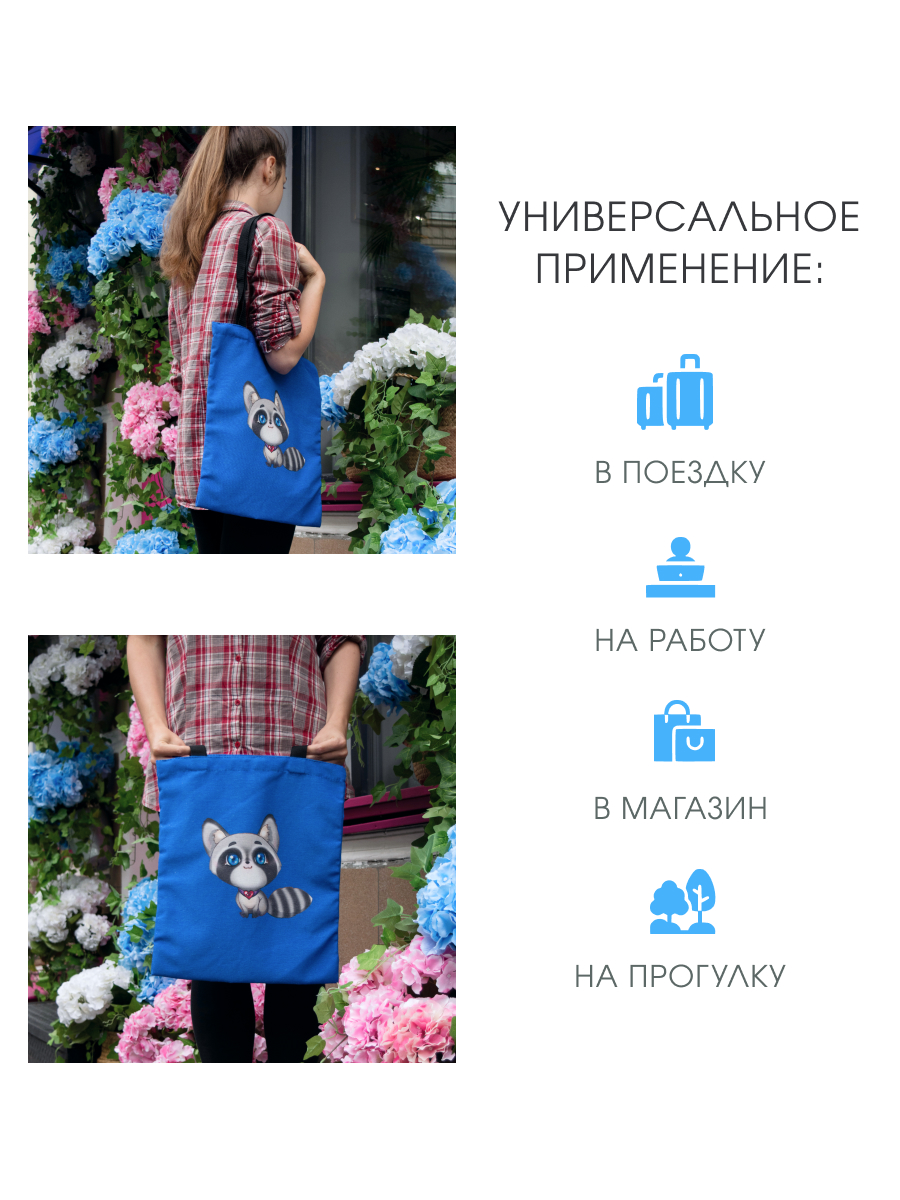 Сумка Арт и Дизайн шоппер - фото 3