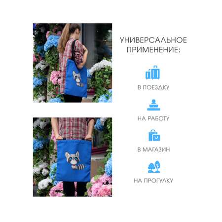 Сумка Арт и Дизайн шоппер