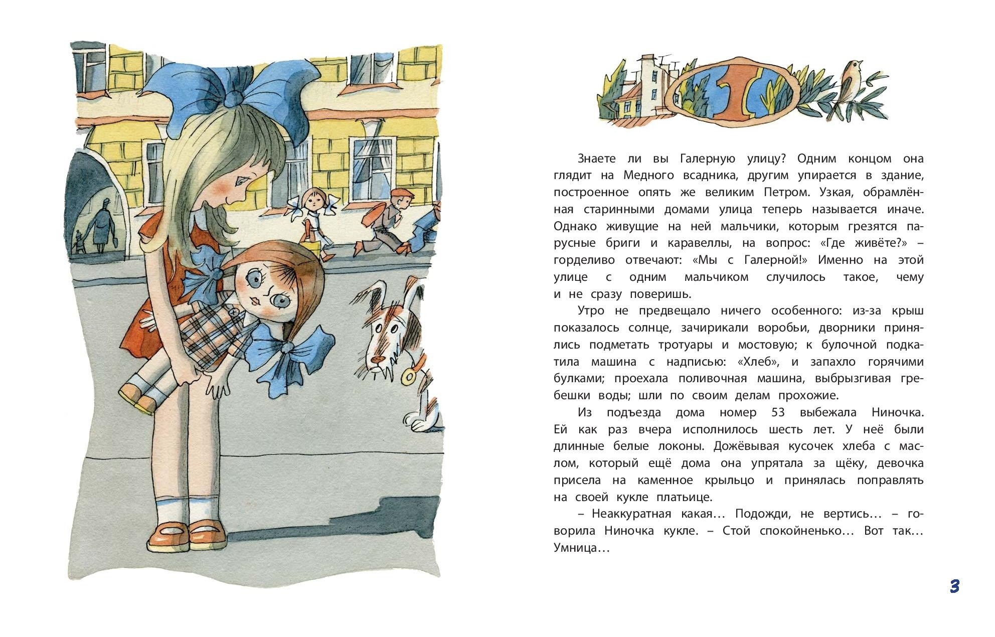 Книга ЭНАС-КНИГА Тайна Сан Ваныча - фото 4