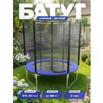 Батут уличный Plank Lite 6ft external 183 см с внешней сеткой