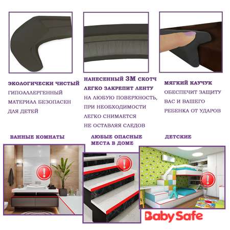 Защитная лента безопасности Baby Safe XY-038 черный