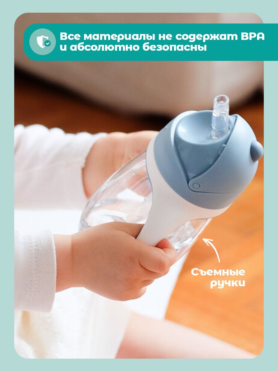 Поильник BEABA 300 мл 1 шт. - фото 6