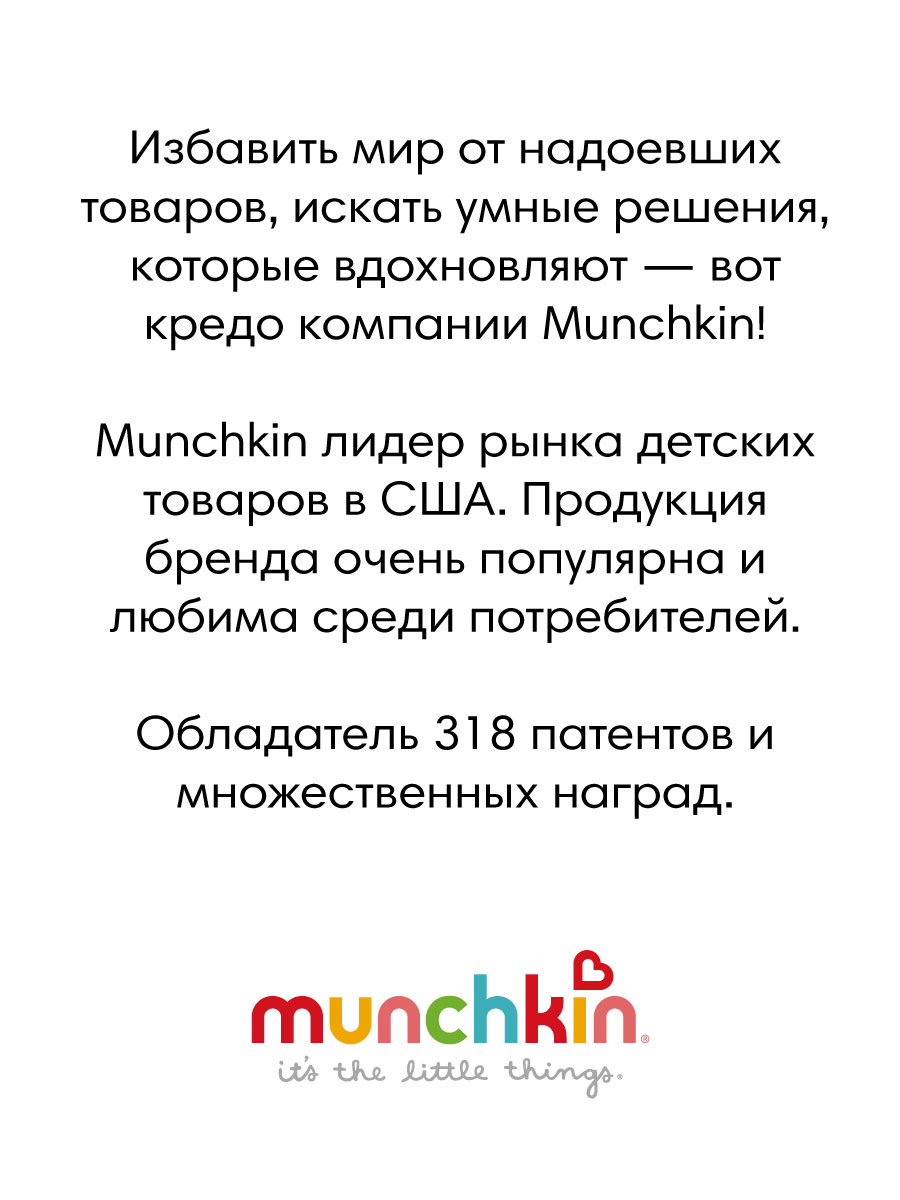 Поильник Munchkin 207 мл в ассортименте - фото 7