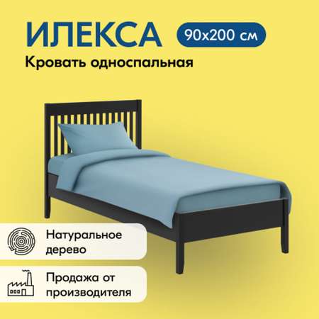 Кровать IKEA ИЛЕКСА