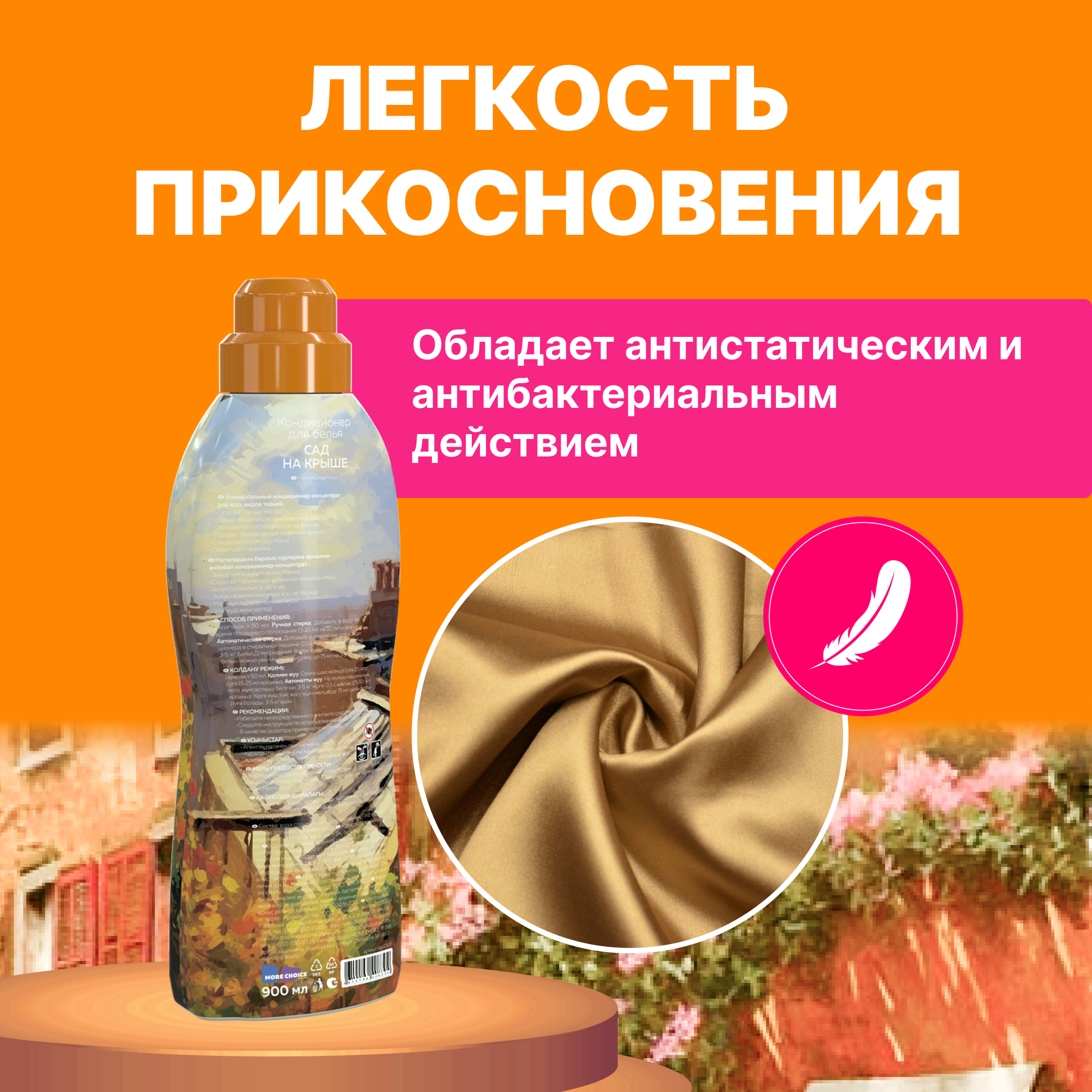 Кондиционер для белья Was WgGO900 - фото 3