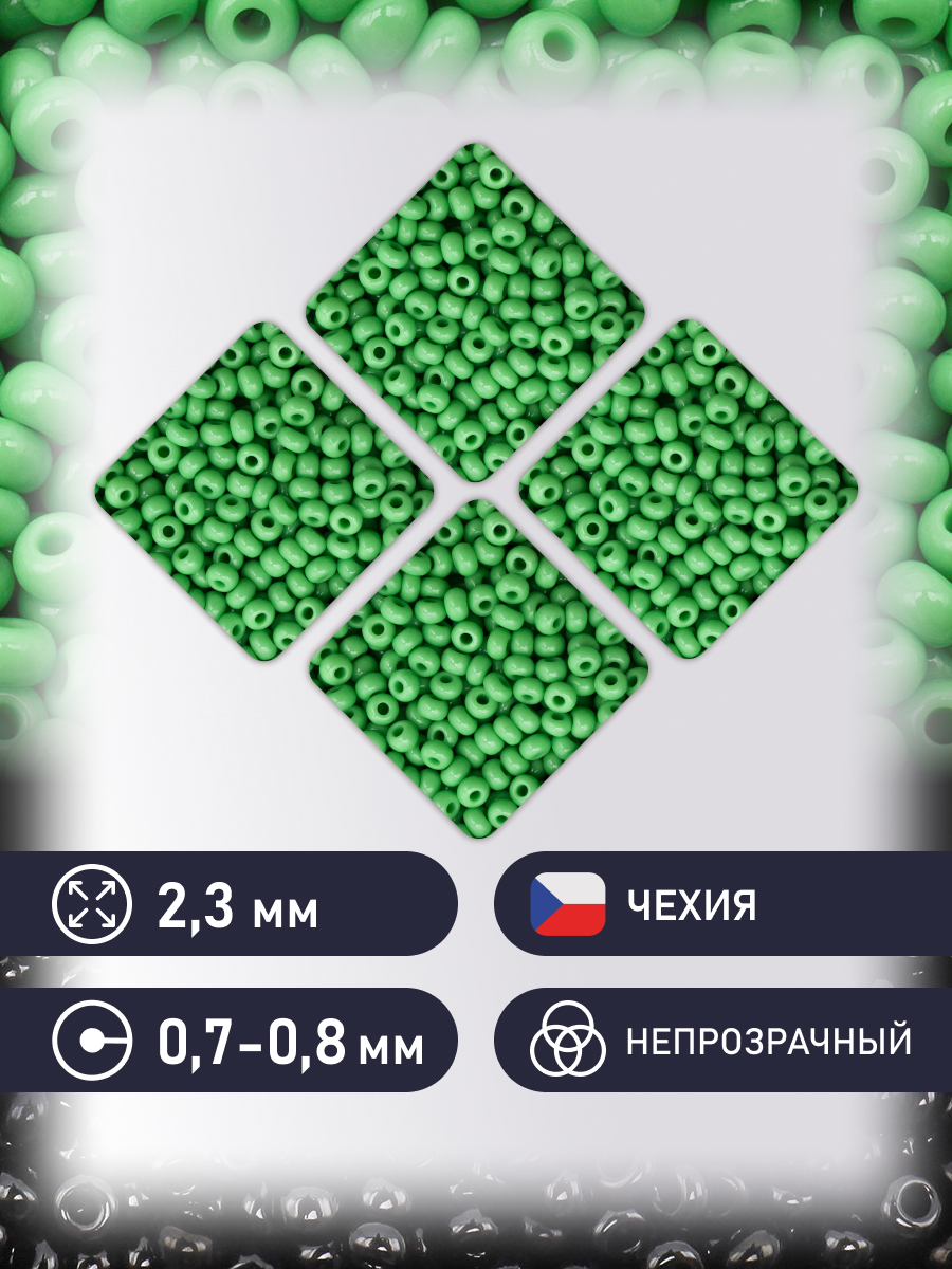 Набор для творчества Preciosa бисер чешский 10/0 50г 1 шт - фото 2