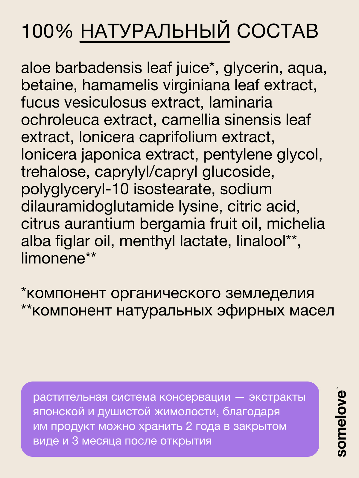 Тоник somelove «пора сиять» 200 мл 1 шт. - фото 6