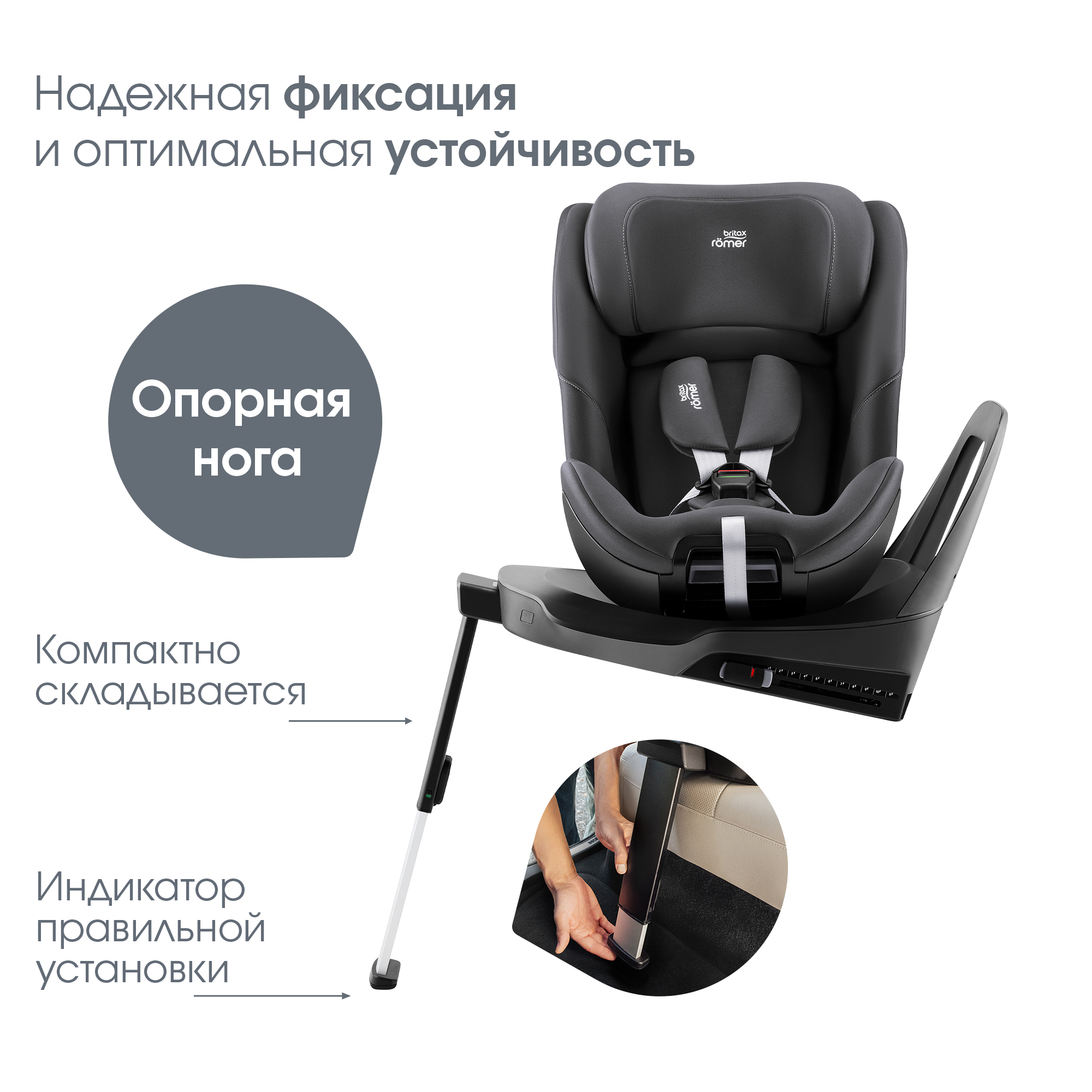 Автокресло Britax Roemer Swivel 2 Classic Midnight Grey Isofix 0+/1/2 (0-25 кг) серый - фото 6