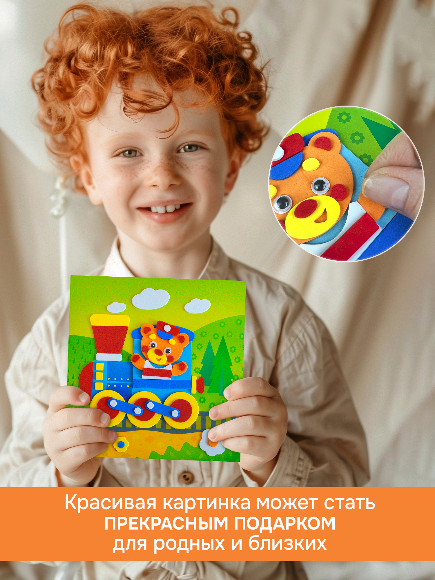 Набор для творчества Дрофа-Медиа аппликация Путешествие на поезде - фото 4