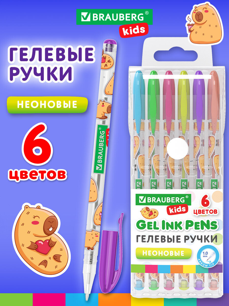 Ручка гелевая Brauberg 6 шт. - фото 1