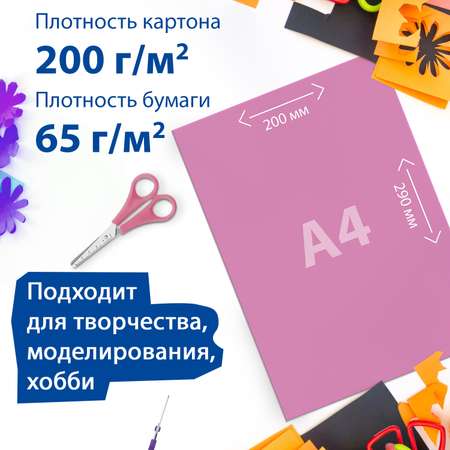 Цветной картон Brauberg 50 лист.