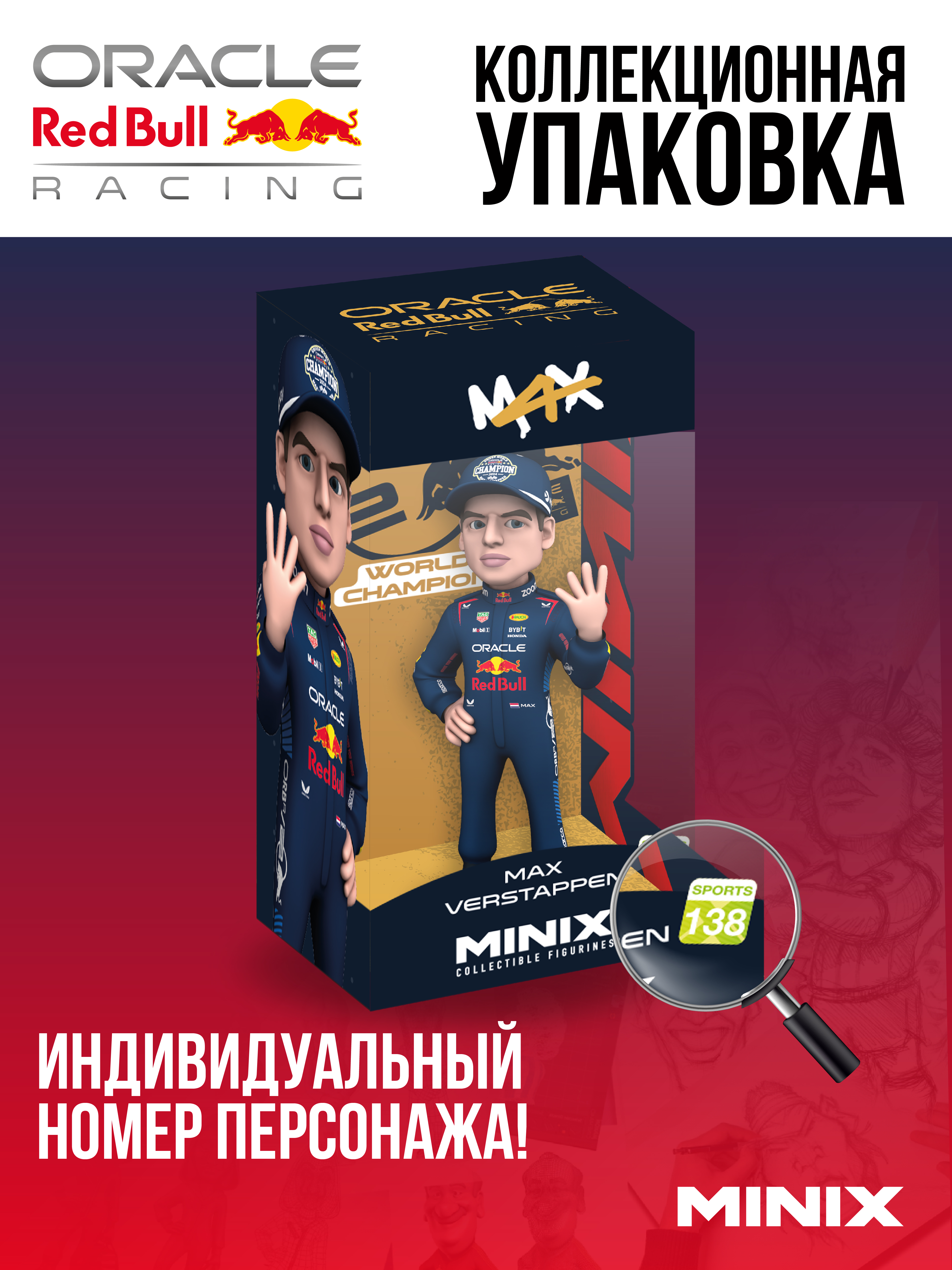 Фигурка MINIX - фото 3