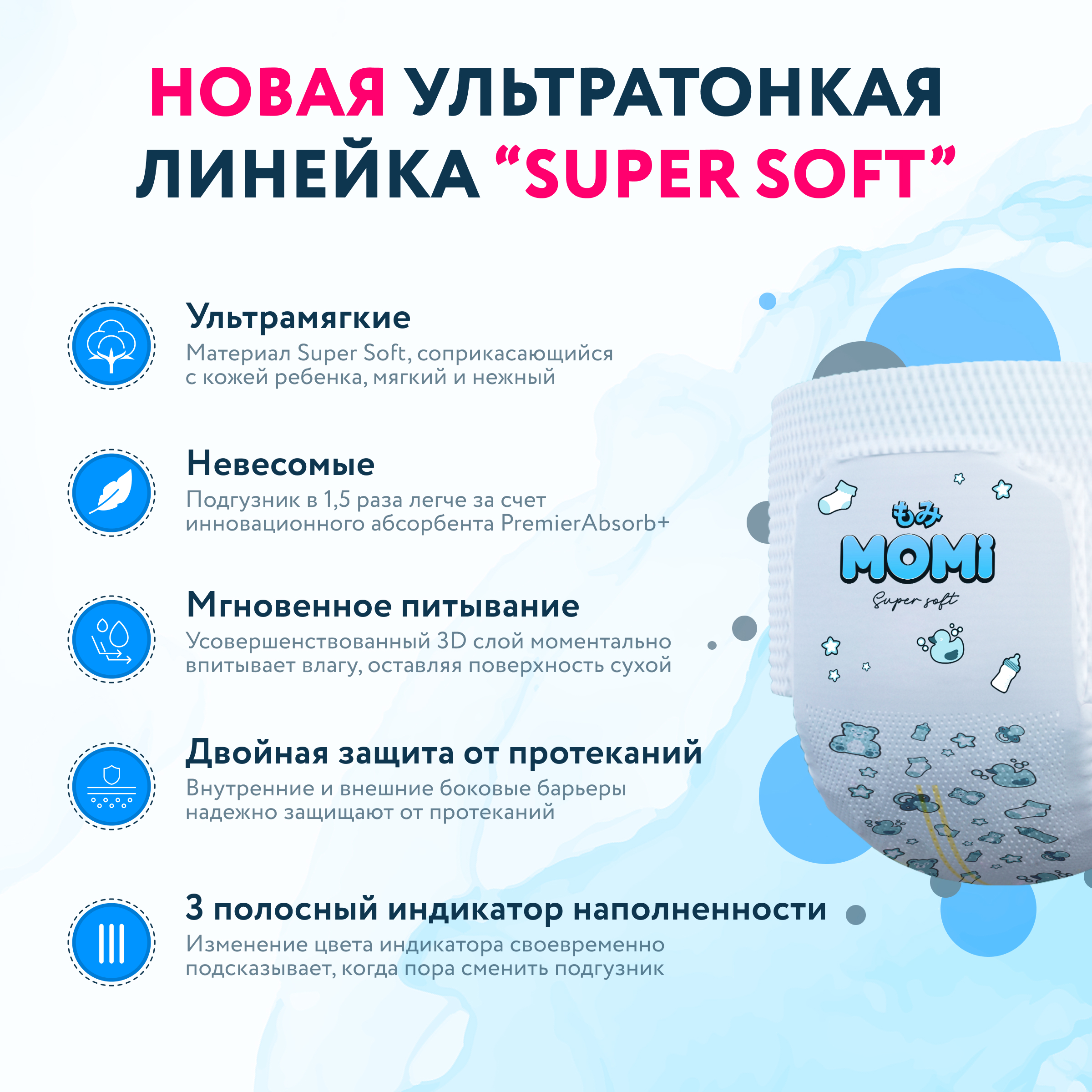 Трусики Momi Super Soft XL 62 шт. - фото 7
