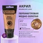 Краски акриловые Brauberg