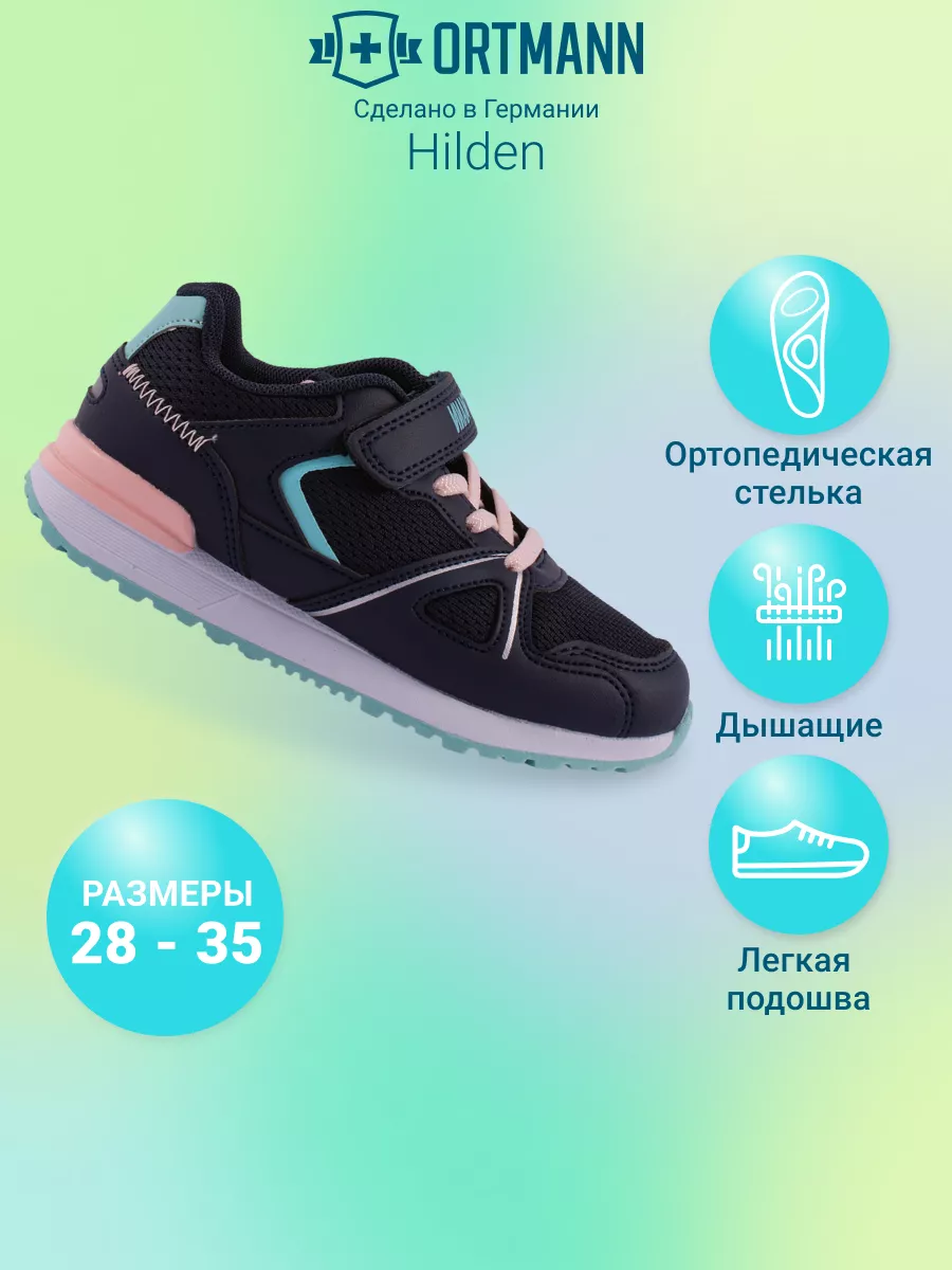 Кроссовки ORTMANN kids 23.22_Hilden_синий - фото 2