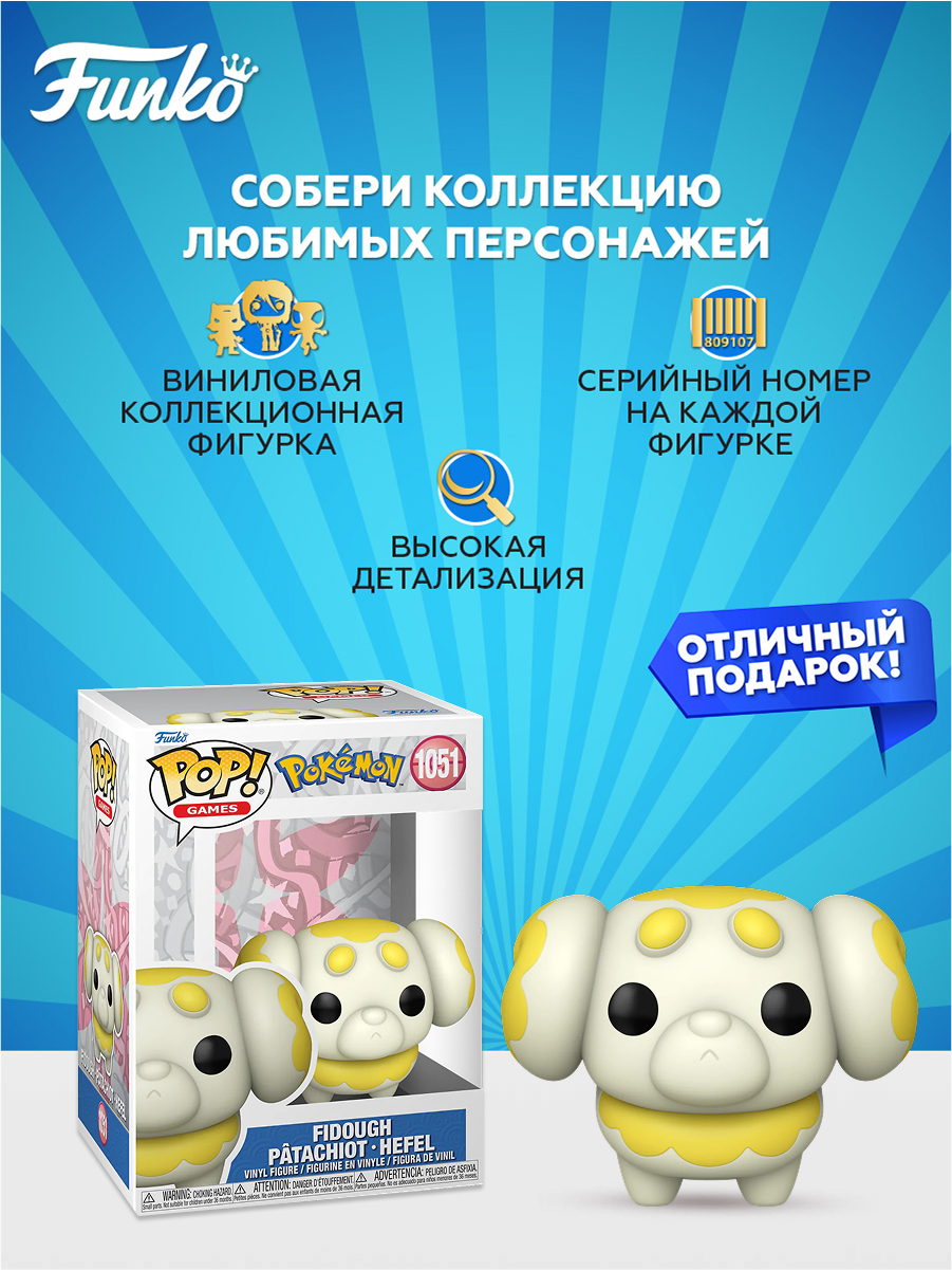 Фигурка Funko - фото 2