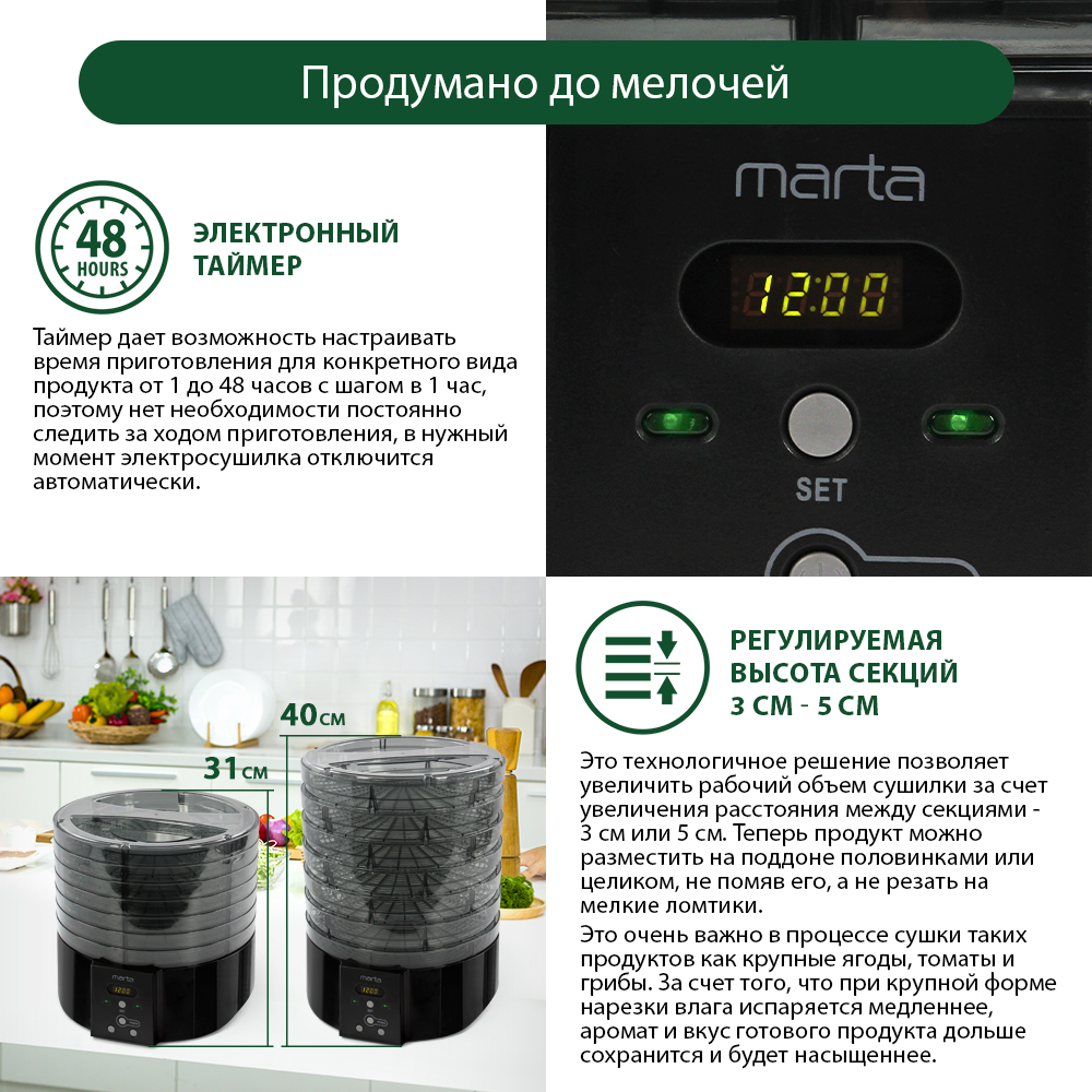 Дегидратор сушилка для овощей MARTA MT-FD1886G - фото 8