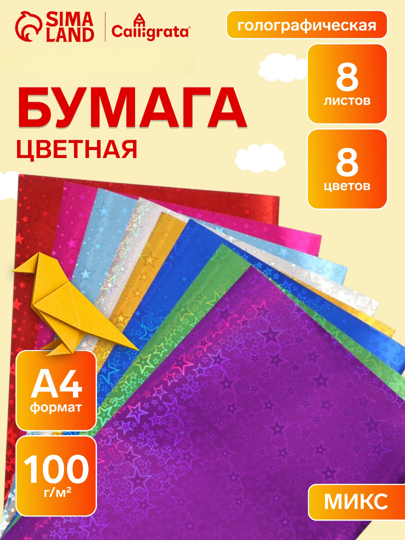 Цветная бумага Calligrata - фото 1