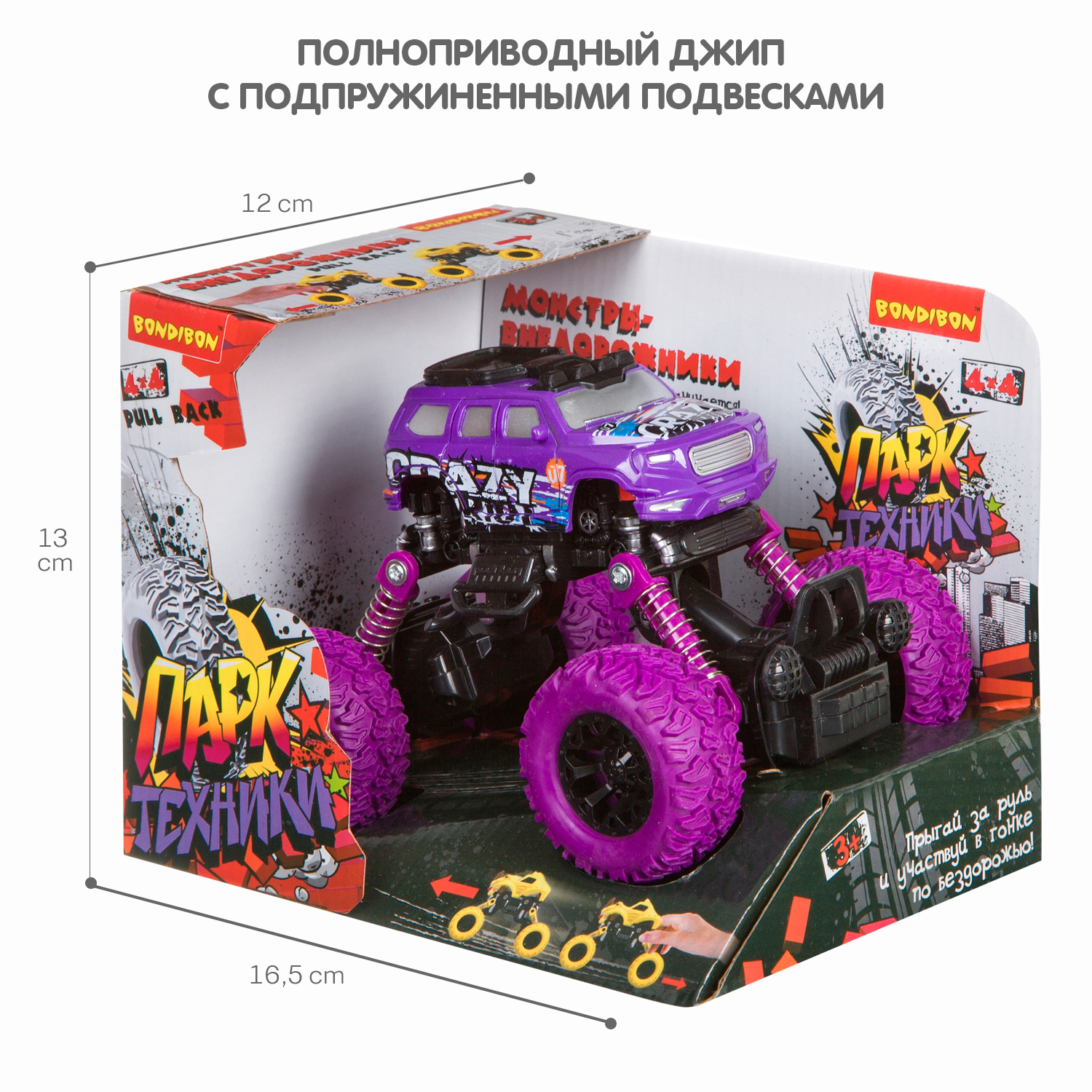 Внедорожник Bondibon Инерционная машинка ВВ4572 - фото 6