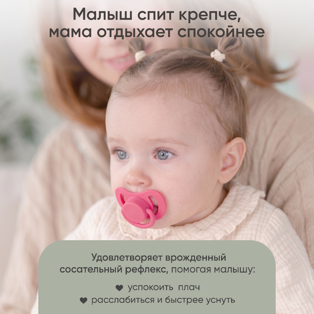 Пустышка Paomma силикон 2 шт. - фото 9
