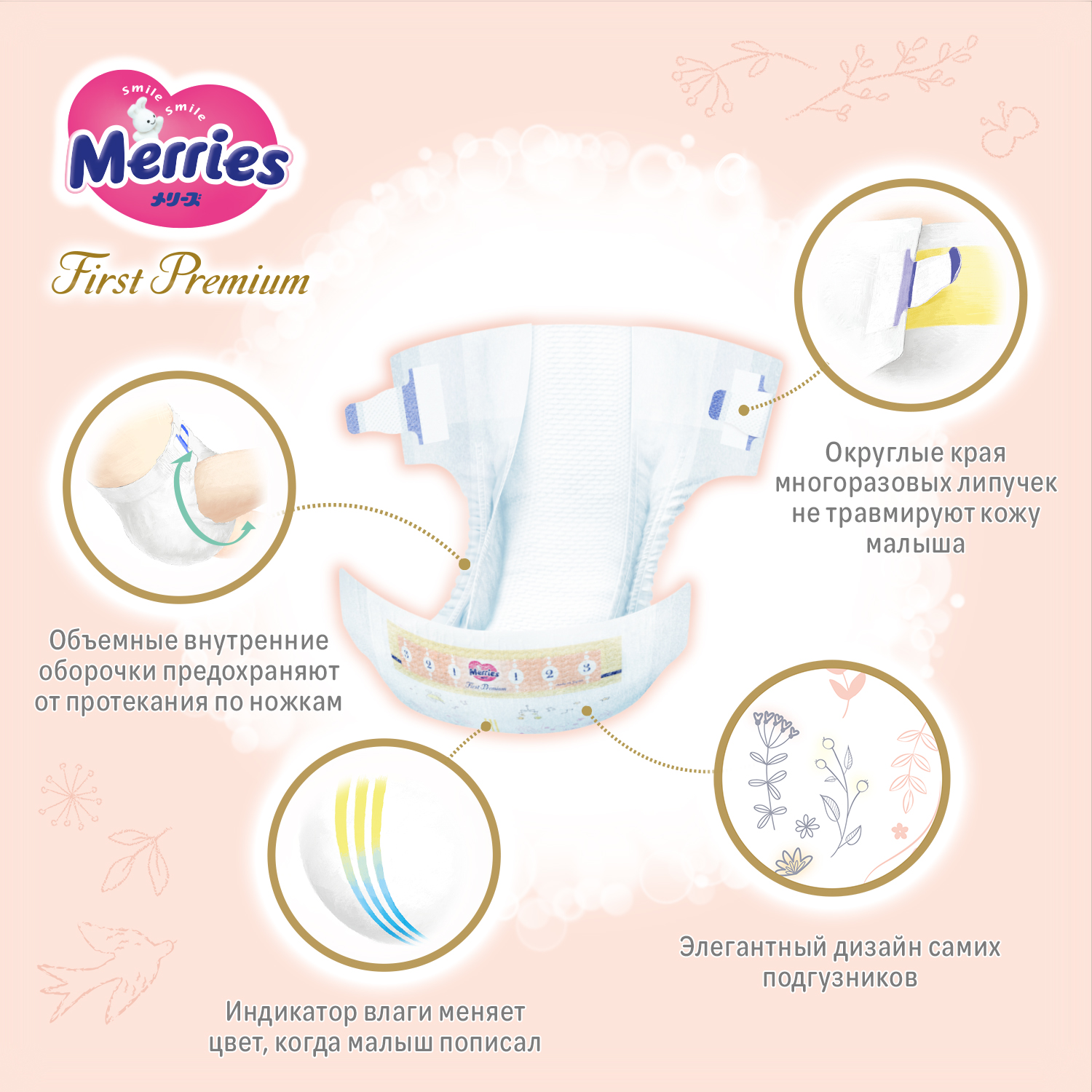 Подгузники Merries Premium S (4-8 кг) 60 шт. - фото 8