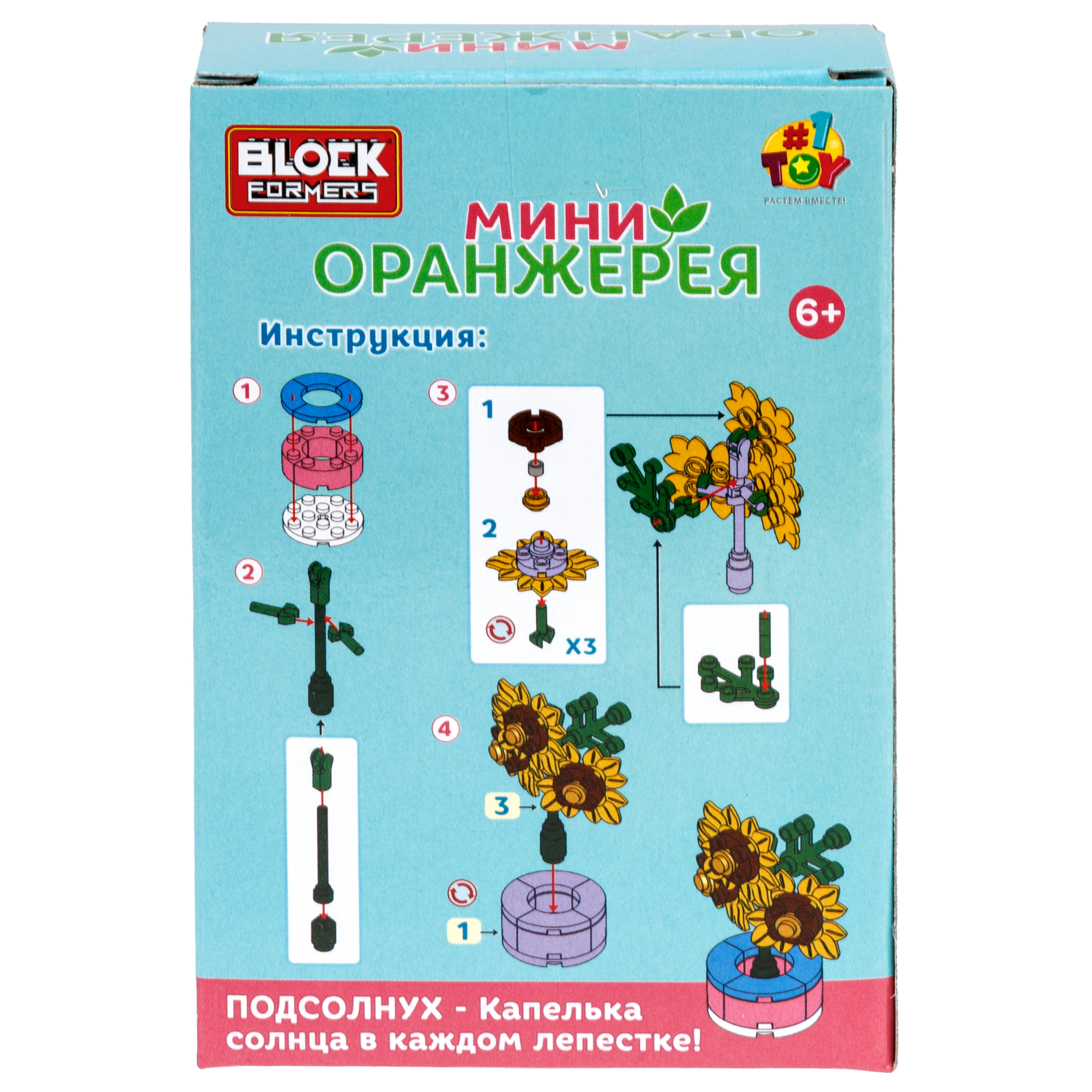 Конструктор Blockformers цветы набор 6 шт из мини-блоков - фото 13