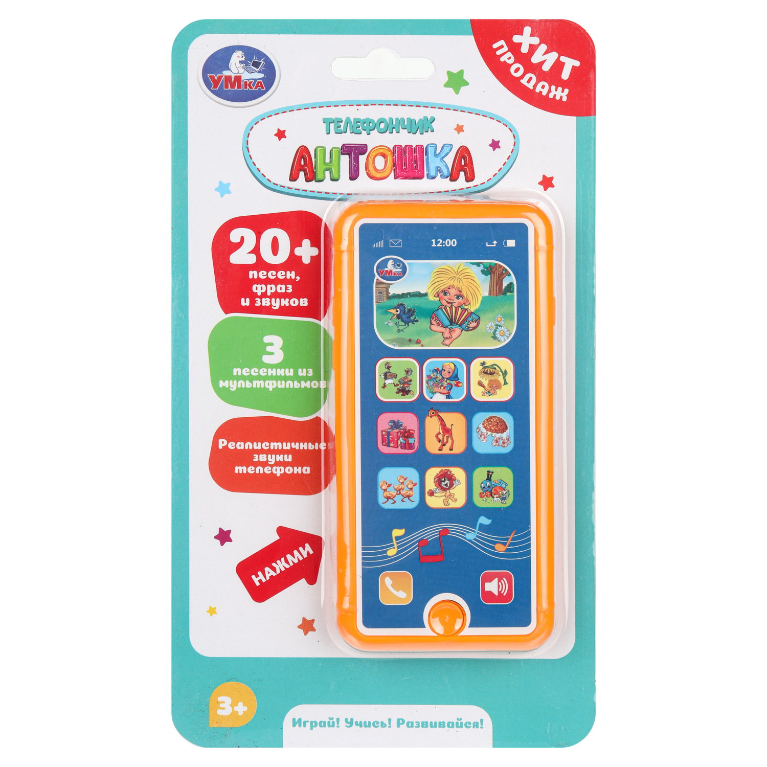 Игрушка УМка телефон - фото 1