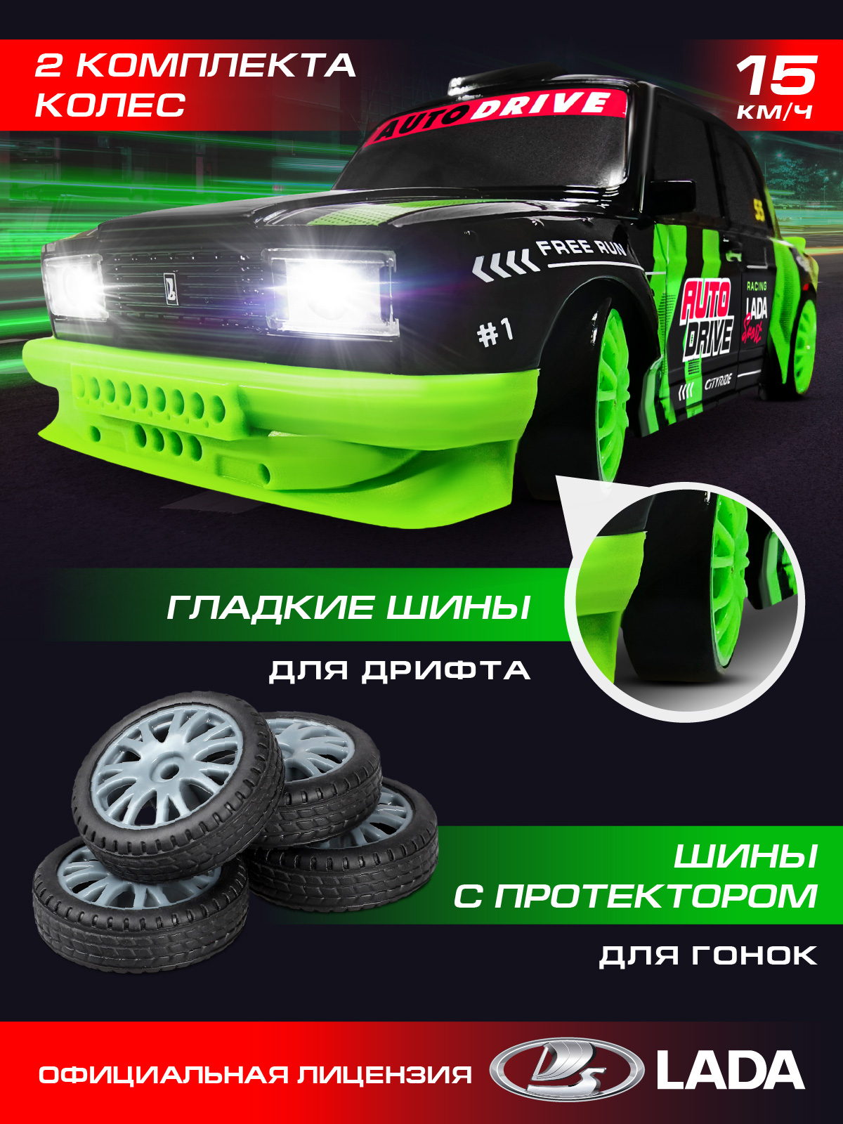 Автомобиль РУ AUTODRIVE LADA 1:24 - фото 2