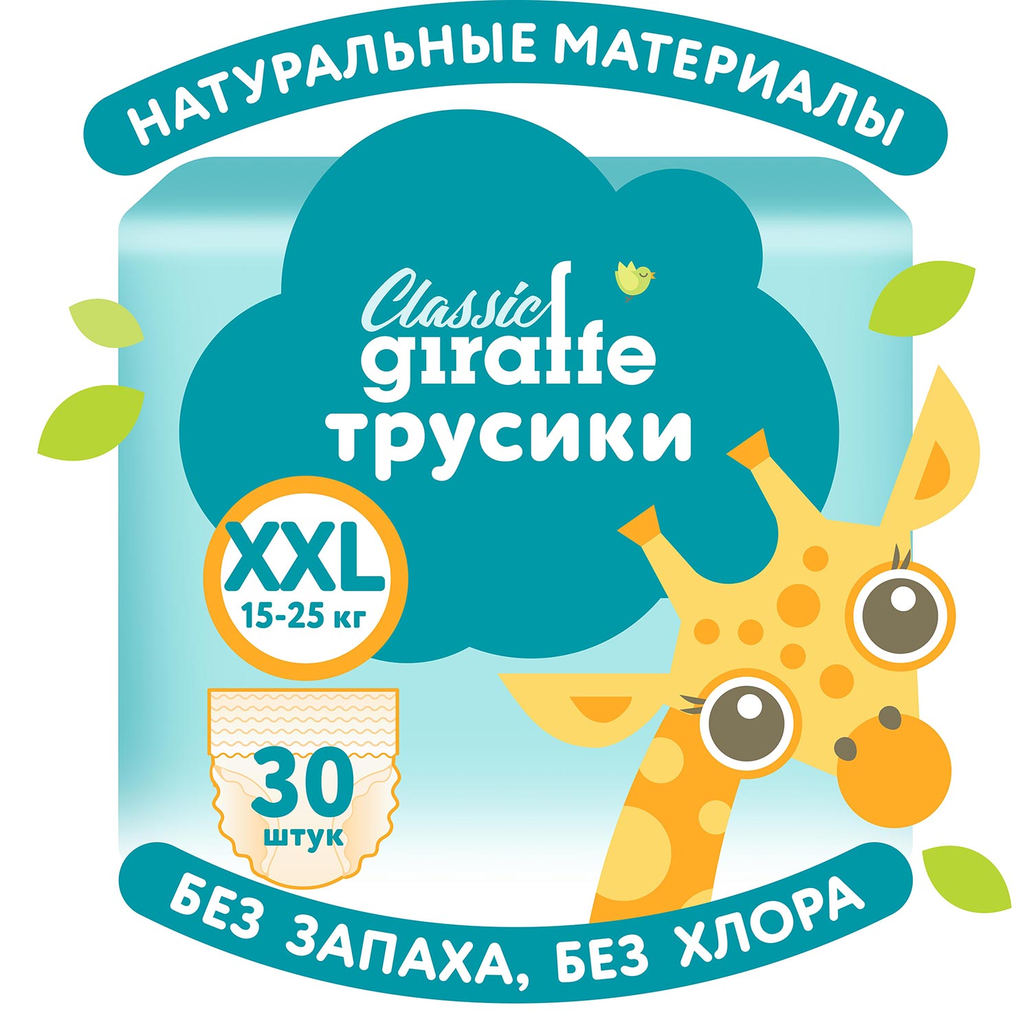Трусики LOVULAR Classic XXL 30 шт. - фото 1