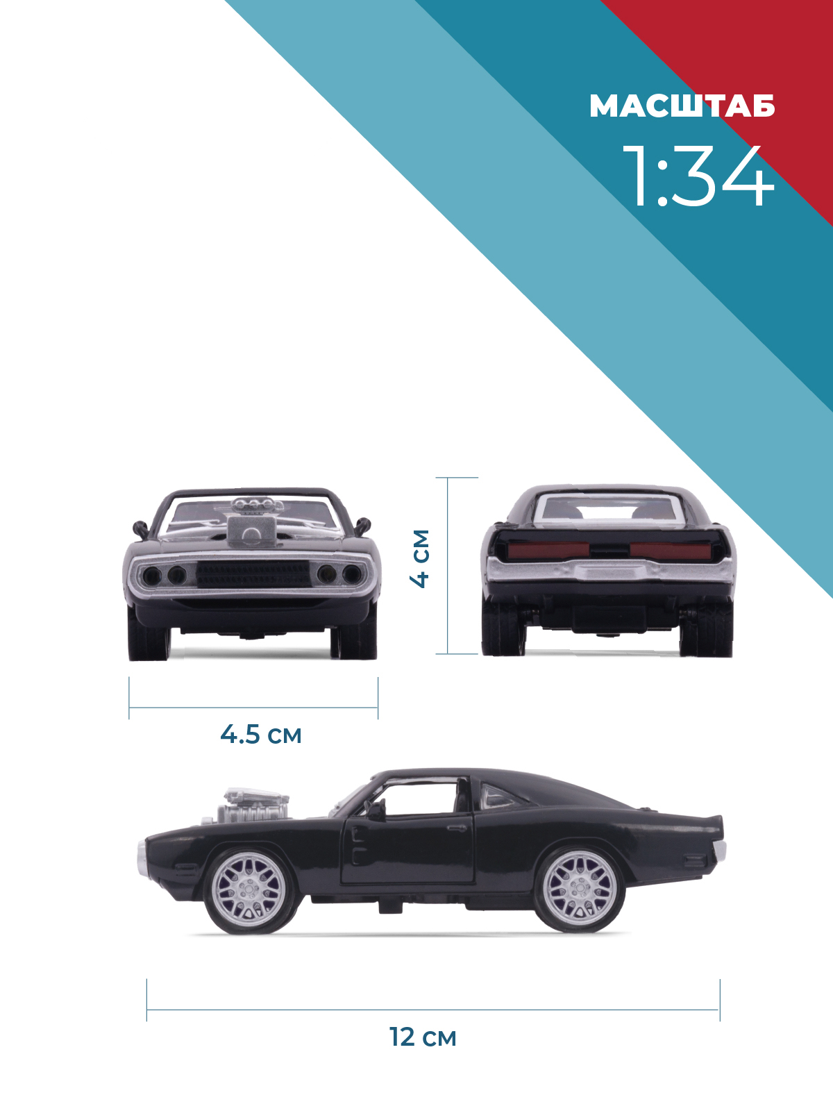 Автомобиль . Dodge 1:34 38352 - фото 3