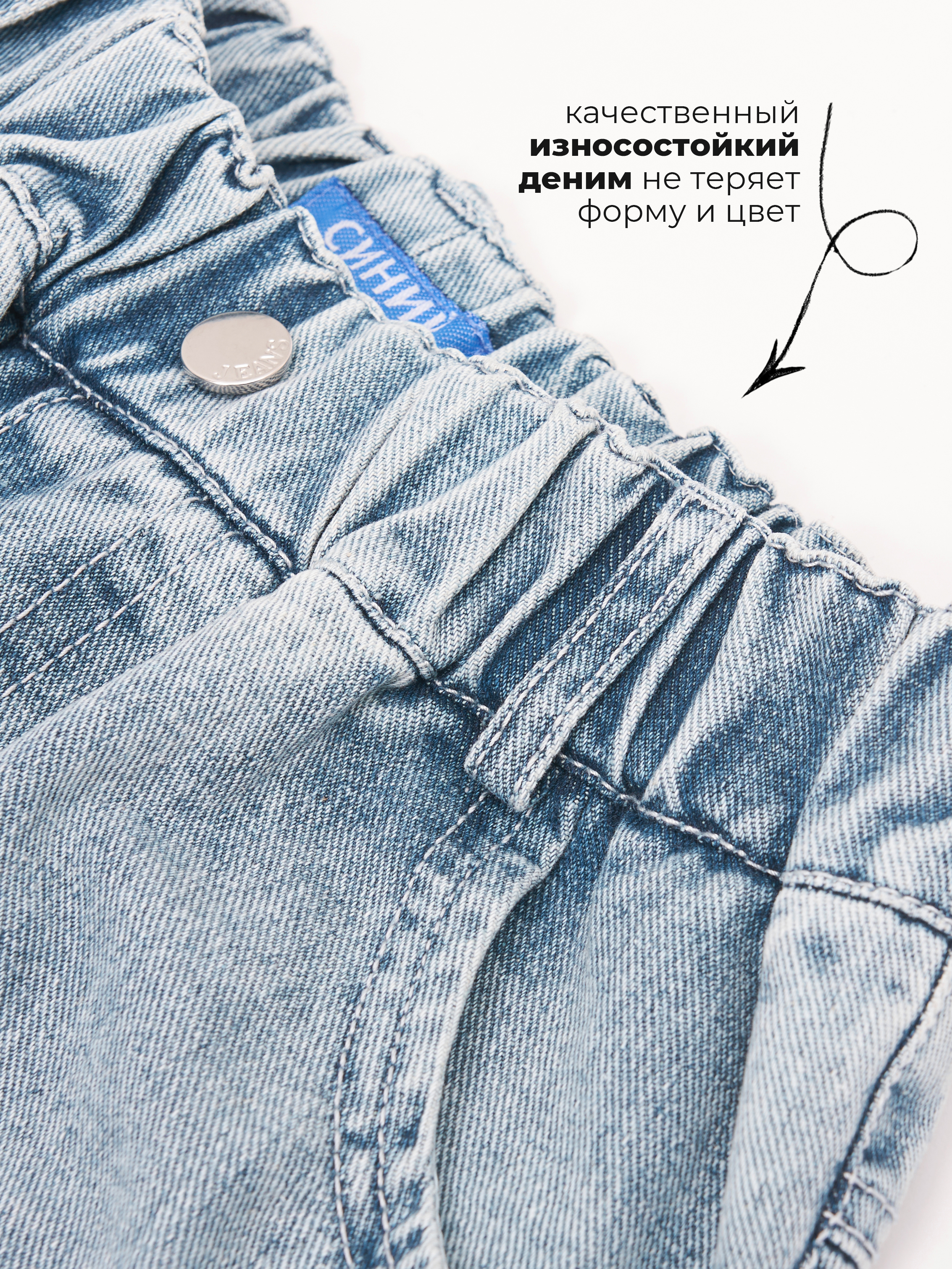 Джинсы-бананы СИНИЙ МИР R192-IL - фото 2