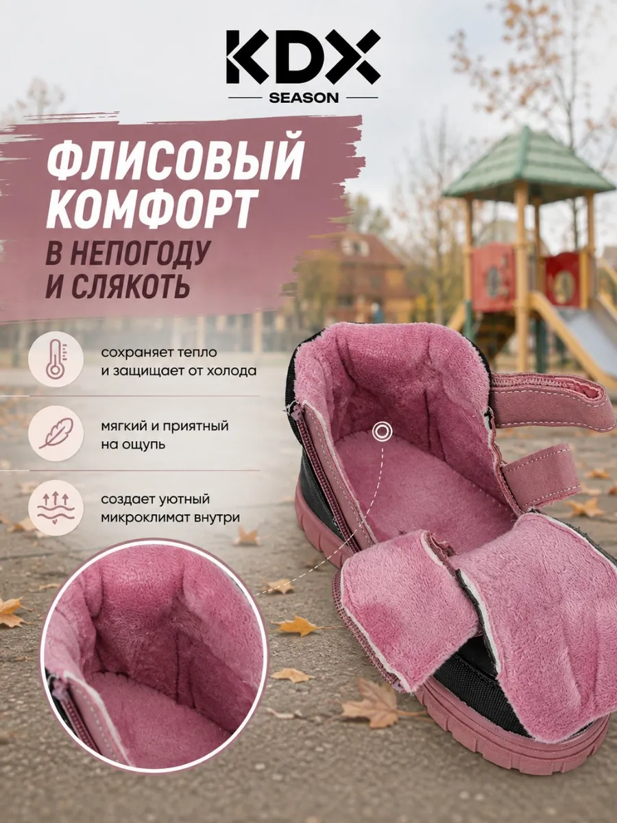 Ботинки KDX ZHN-01 pink - фото 9