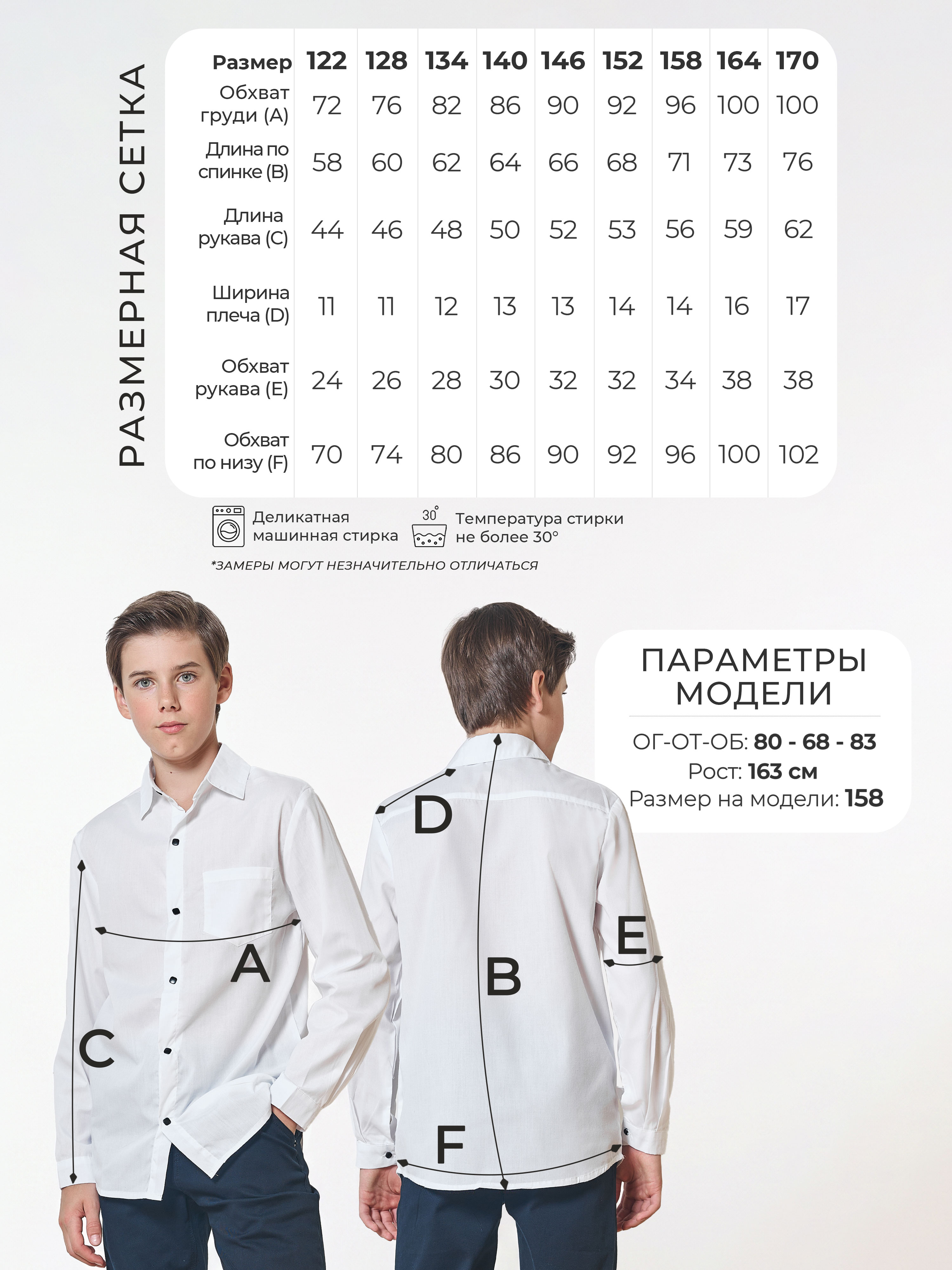 Рубашка COCOA RSH502-IL - фото 5