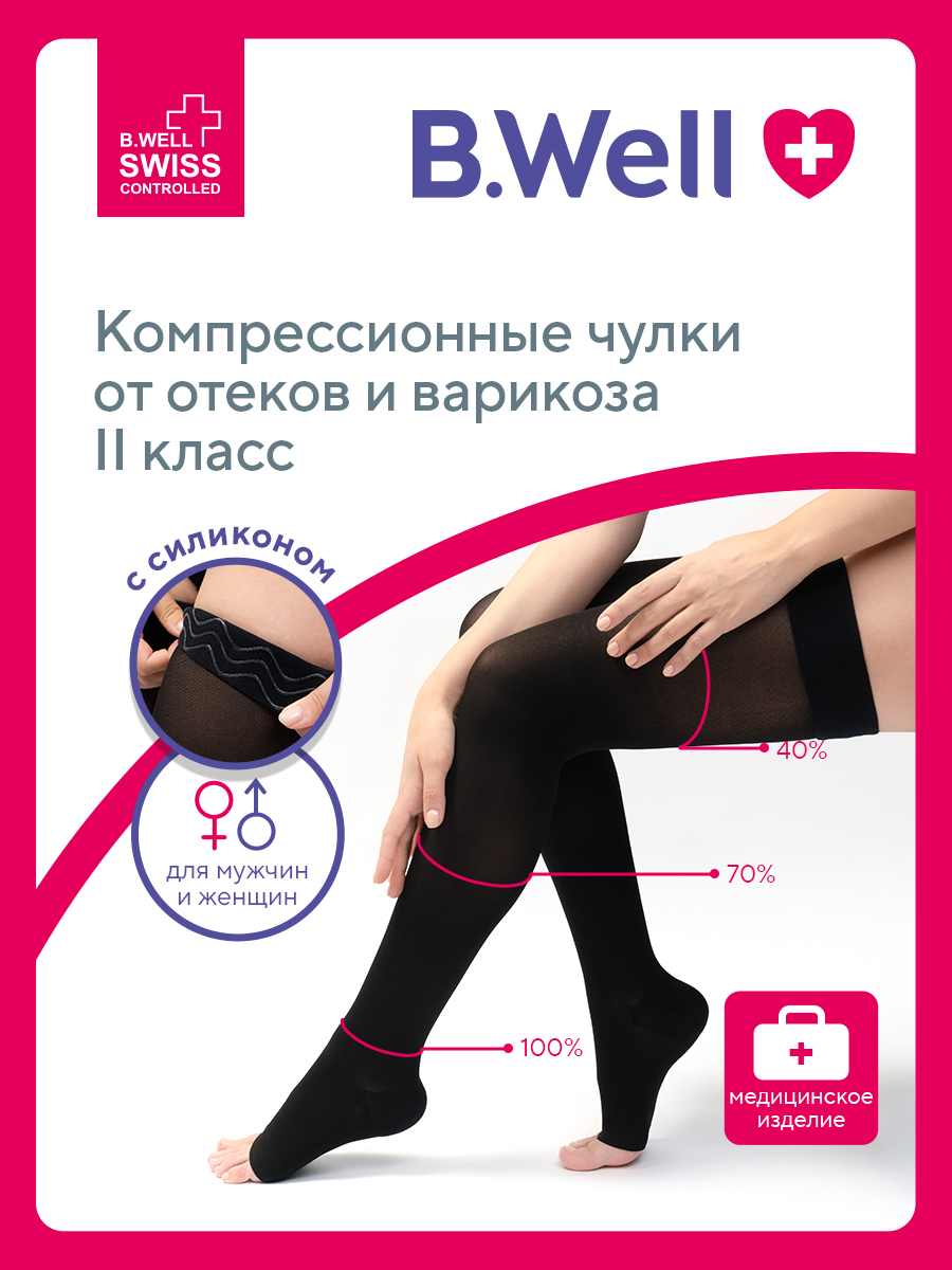 Чулки B.Well JW227 - фото 2