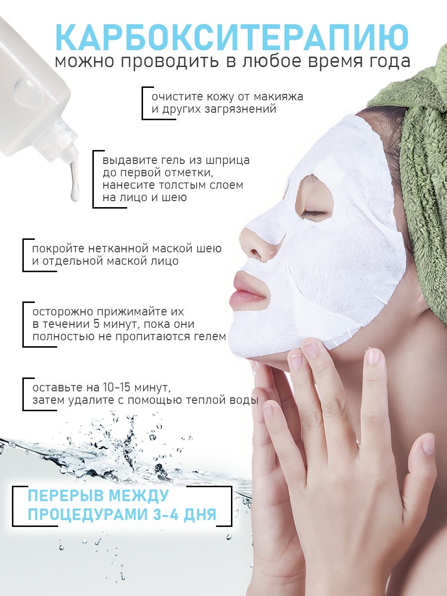 Маска NAME SKIN CARE - фото 2
