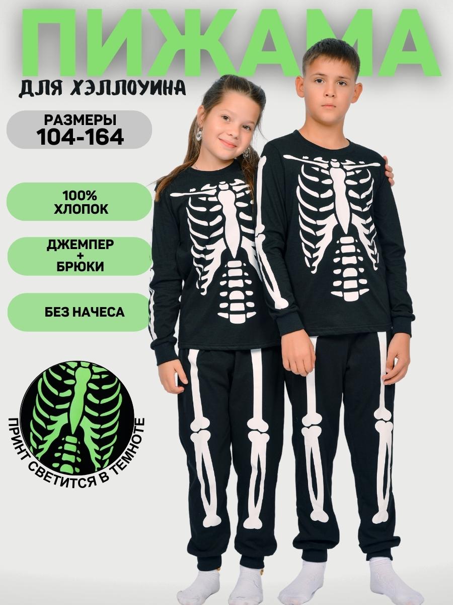 Пижама Be Friends 91242_черный - фото 2